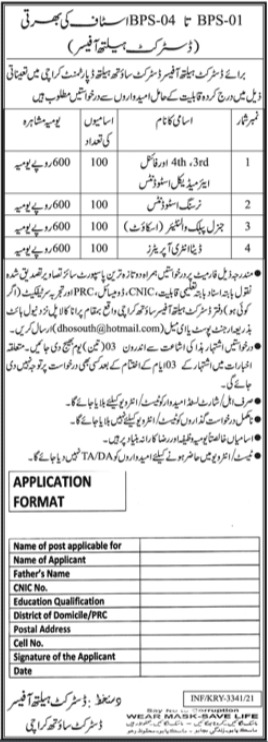 District Health Office Jobs 2021 In Karachi South