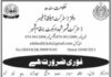 District Health Office Shahdad Kot Jobs 2021