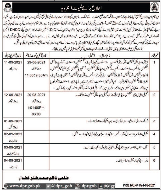 Health Department Walk In Tests & Interviews 2021