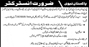PNS Jauhar Pakistan Navy Jobs 2021
