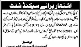Government College Jobs 2021 in Lahore