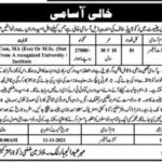 District Zakat Committee DZC Jobs 2021