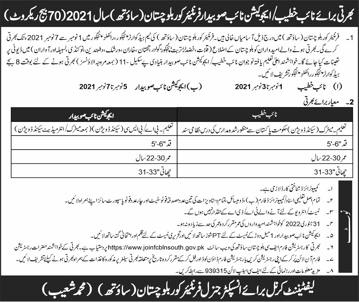 Frontier Corps Jobs 2021