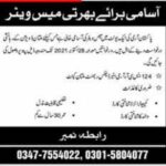 Mess Waiter Jobs in Multan Division