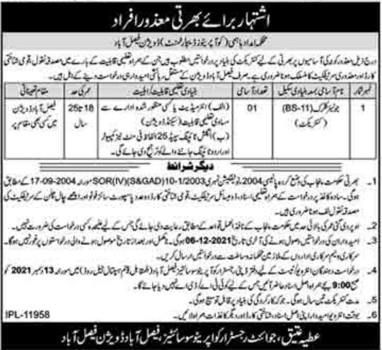 Cooperative Society Jobs 2021