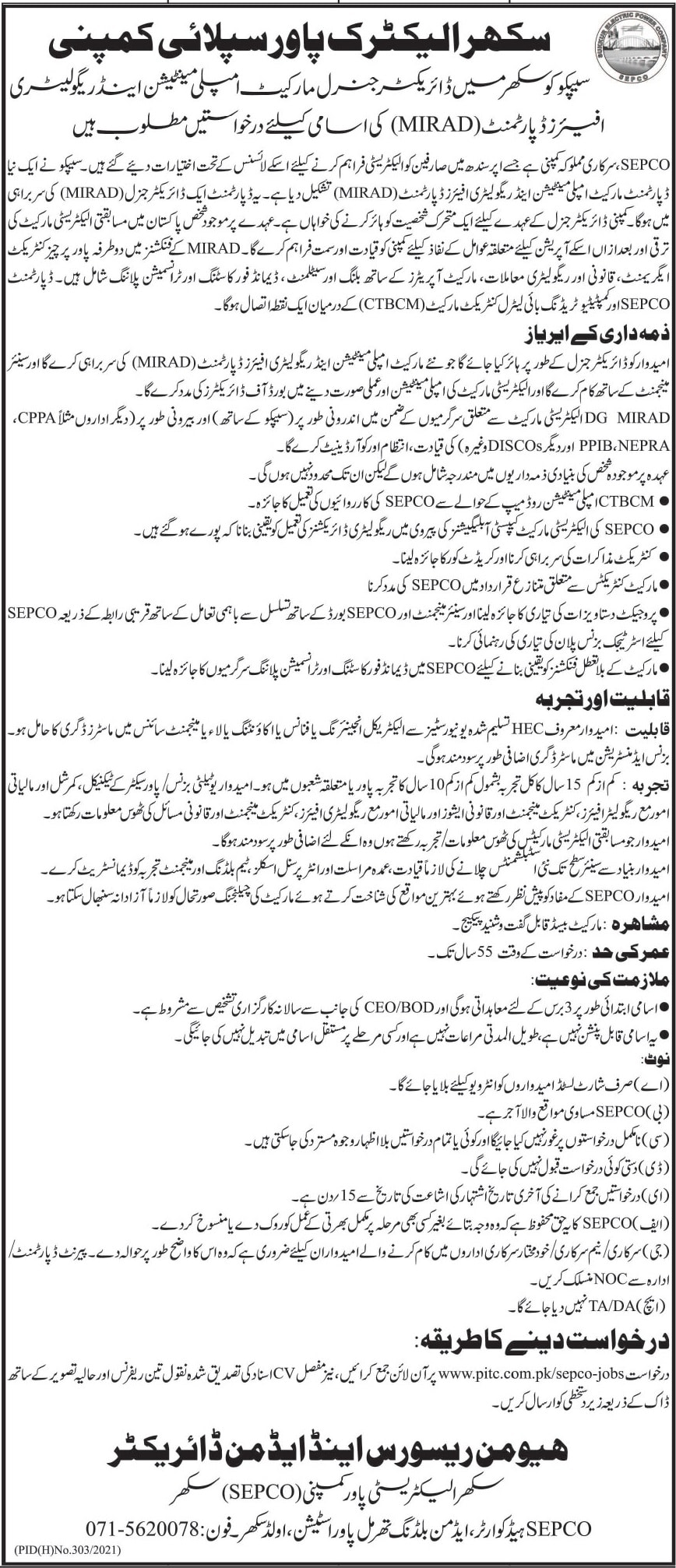 Electric Power Supply Company Jobs 2021
