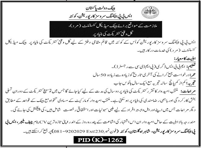 Banking Services Corporation Jobs 2021