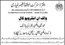 District Health Office Sindh Jobs 2021