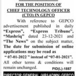 GEPCO Jobs 2022