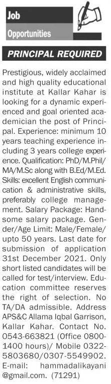 Army Public School and College Jobs