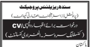 Provincial Disaster Management Authority Jobs 2021