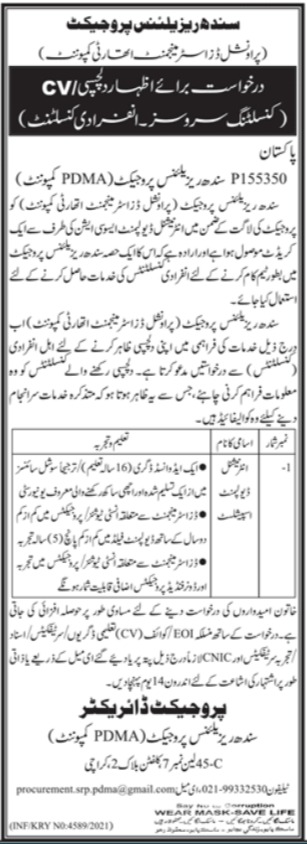 Provincial Disaster Management Authority Jobs 2021