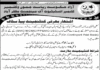 Kashmir Institute of Management Jobs 2021