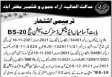 Jobs in AJK High Court 2022