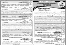 Jobs In AJK Public Service Commission 2022