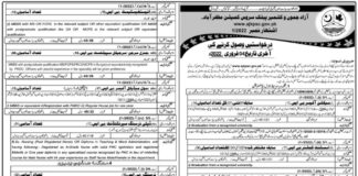 Jobs In AJK Public Service Commission 2022