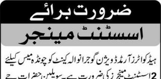 Jobs In Headquarters Armed Division Gujranwala