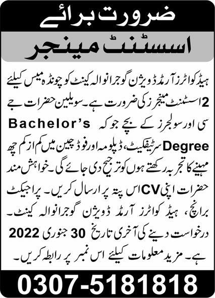 Jobs In Headquarters Armed Division Gujranwala