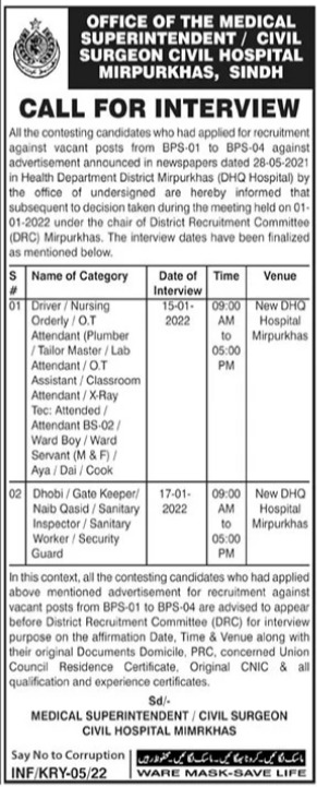 Jobs In Civil Hospital Mirpur Khas 2022