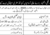 CMH Abbottabad Jobs 2022