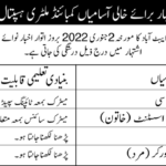 CMH Abbottabad Jobs 2022