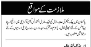 Jobs at General Insurance Company