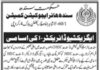 Job at Sindh Higher Education Commission