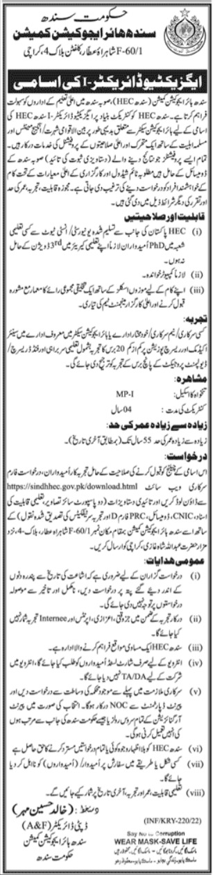 Job at Sindh Higher Education Commission