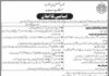 Finance Department Sindh Jobs 2022