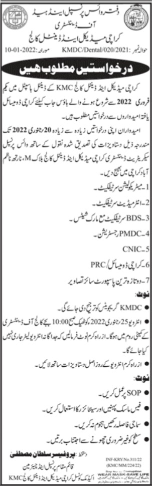 Vacancies for House Job at Karachi Medical and Dental College