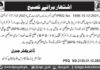 Industries Jobs in Balochistan 2022