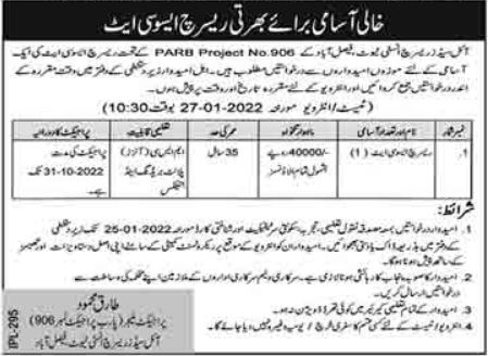 Jobs In Oil Seeds Research Institute