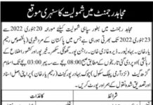 Soldier Jobs in Pakistan Army 2022