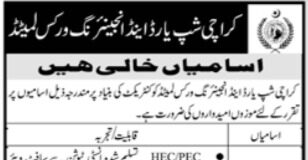 Vacant Positions at Karachi Engineering Works Limited