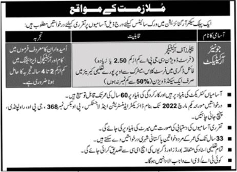 Career Opportunity At Public Sector Organization