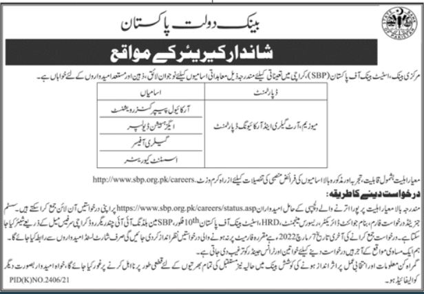 State Bank of Pakistan Jobs 2022