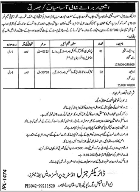 Jobs at Directorate General Industries, Prices, Weights and Measure Punjab