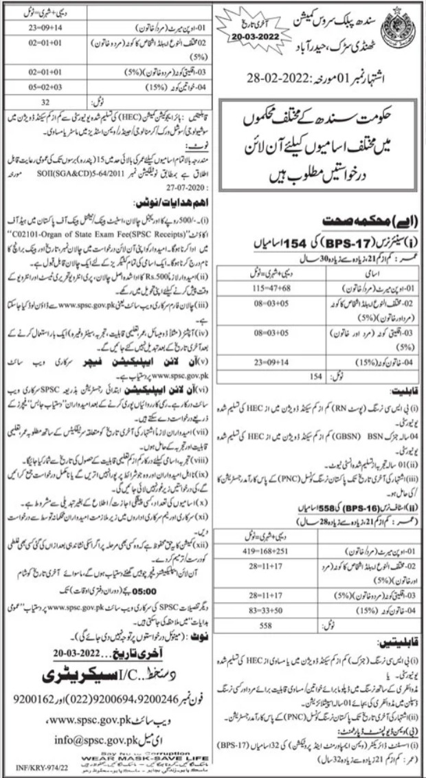 Job Opportunities At Sindh Public Service Commission