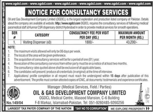 Jobs at Oil and Gas Development Company Limited