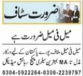 Jobs at Private Company