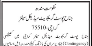 Jobs at Jinnah Postgraduate Medical Center