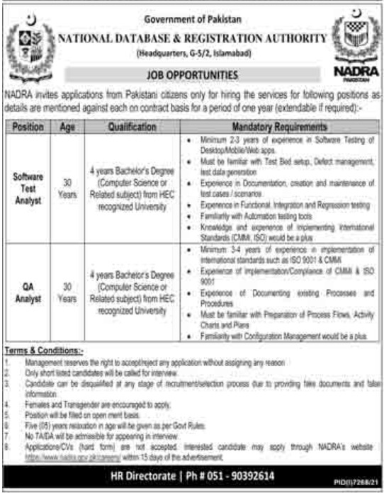 National Database and Registration Authority Islamabad Jobs 2022