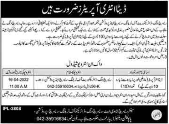 Urgent Job At Population Welfare Department Lahore